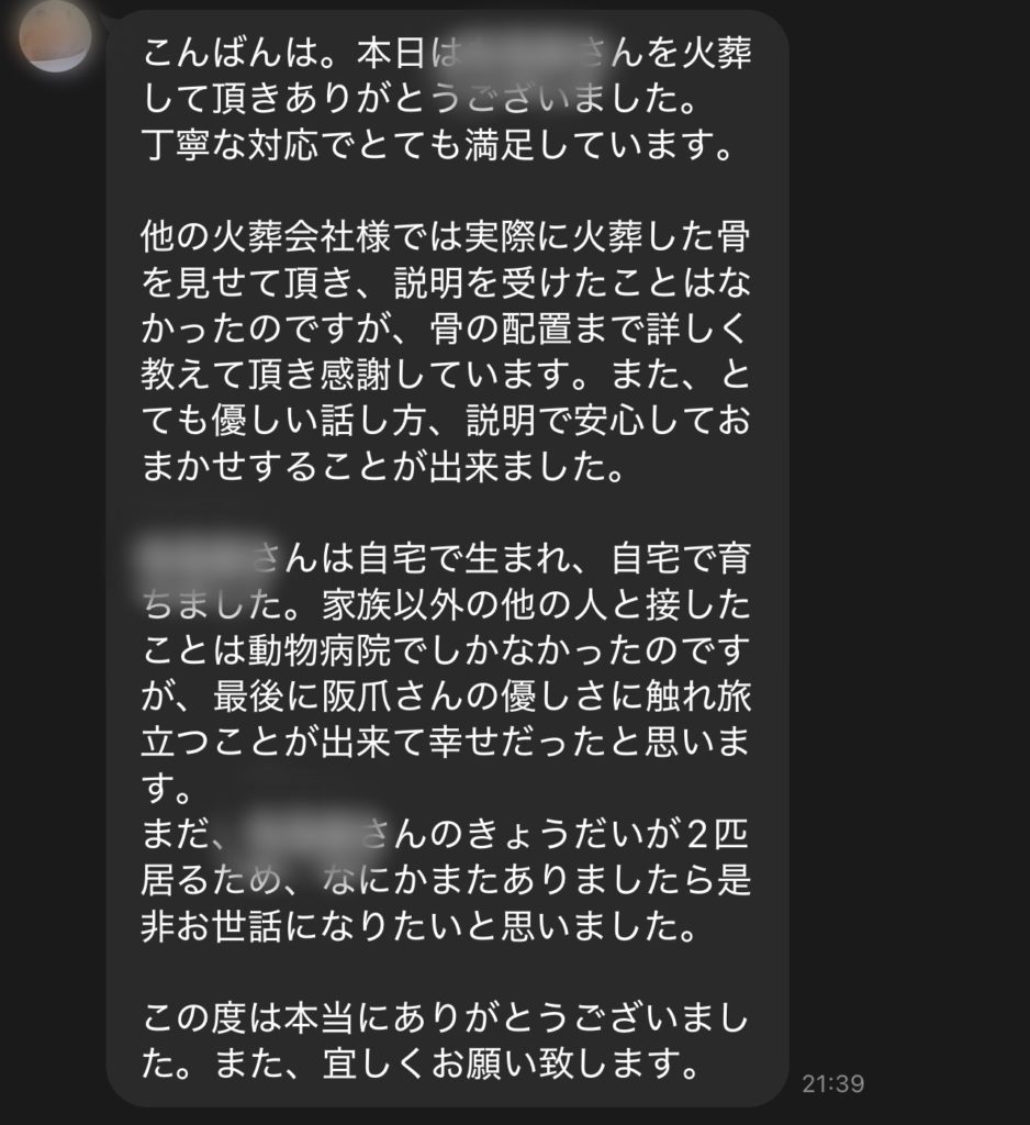 江戸川区 ゴールデンハムスターの火葬
